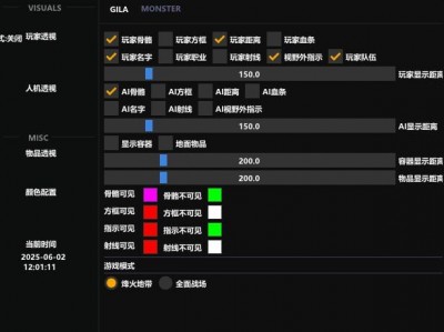 三角洲行动辅助透视软件免费 - 多模式切换｜安全可靠